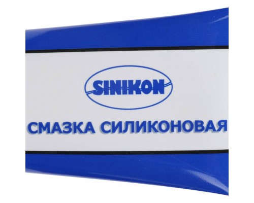 Sinikon  Смазка силиконовая, 250 гр.