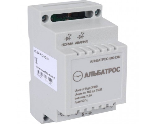Teplocom  Альбатрос- 500 DIN блок защиты электросети