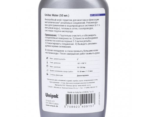 UNIPAK  Герметик клеевой Unitec Water (50 мл)