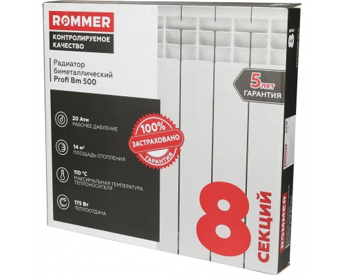 Радиатор биметаллический секционный ROMMER Profi BM 500 (BI500-80-80-150) 500 мм 8 секций боковое белый