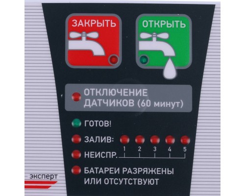 Аквасторож  Комплект «Классика 2*20 3д»