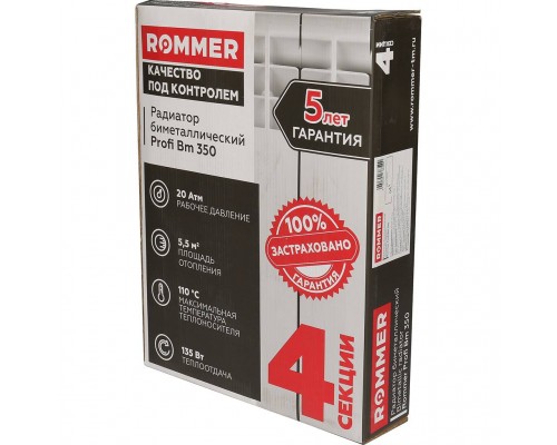 Радиатор биметаллический секционный ROMMER Profi BM 350 (BI350-80-80-130) 350 мм 4 секций боковое белый