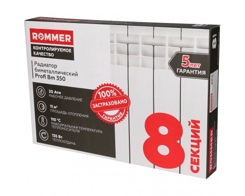 Радиатор биметаллический секционный ROMMER Profi BM 350 (BI350-80-80-130) 350 мм 8 секций боковое белый