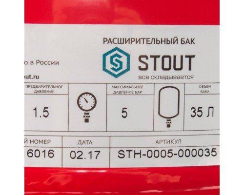 STOUT STH-0005 Расширительный бак на отопление 35 л. (цвет красный)