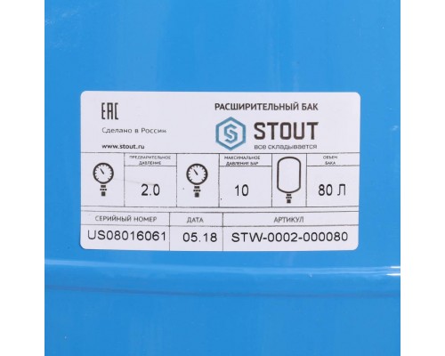 STOUT STW-0002 Расширительный бак, гидроаккумулятор 80 л. вертикальный (цвет синий)