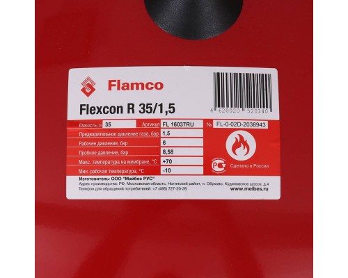 Flamco Flexcon R Расширительный бак (теплоснабжение/холодоснабжение) Flexcon R  35л/1,5 - 6bar