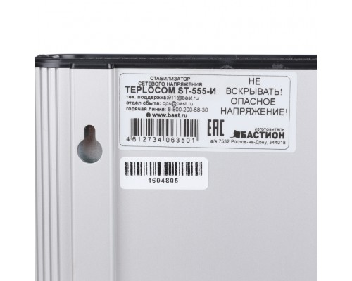 Teplocom  Стабилизатор напряжения Teplocom ST-555-И