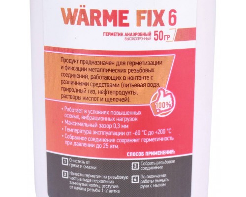 Warme  Герметик FIX 6 (50г.)
