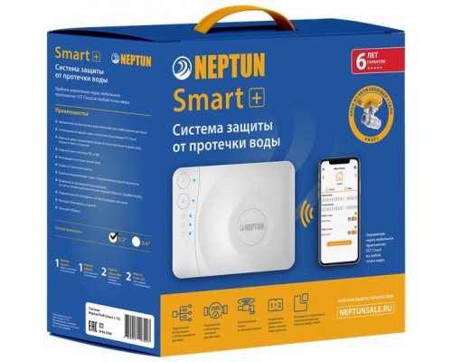 Нептун  Система Neptun PROFI Smart+ 3/4