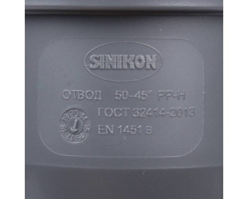 Sinikon  Отвод D50x45гр.