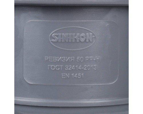 Sinikon  Ревизия с крышкой D50 516003.R