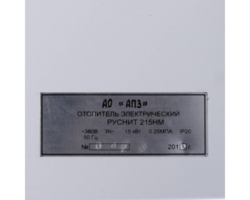 Электрический котел РусНИТ 15кВт, настенный