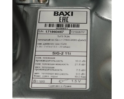 Baxi  SIG-2 11i