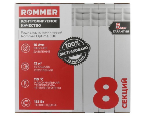 Радиатор алюминиевый секционный ROMMER Optima 500 500 мм 8 секций боковое белый