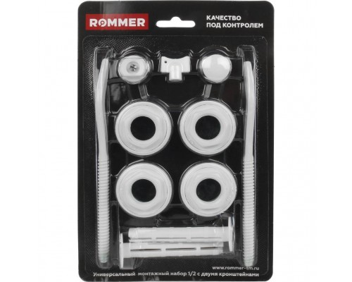 ROMMER  1/2 монтажный комплект c двумя кронштейнами 11 в 1 (RAL9016)