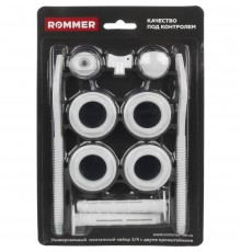 ROMMER  3/4 монтажный комплект c двумя кронштейнами 11 в 1 (RAL9016)