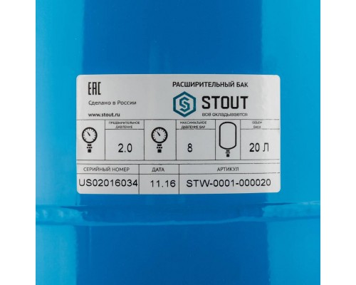 STOUT STW-0001 Расширительный бак, гидроаккумулятор 20 л. вертикальный (цвет синий)