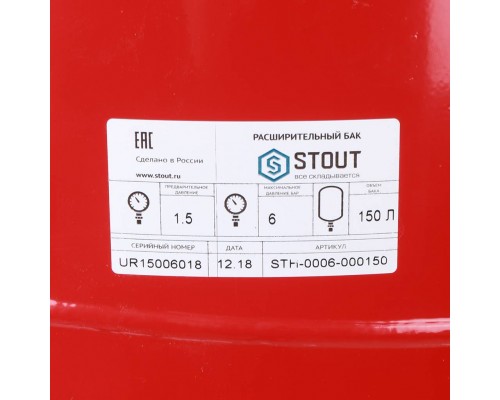 STOUT STH-0006 Расширительный бак на отопление 150 л. (цвет красный)