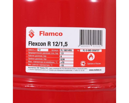 Flamco Flexcon R Расширительный бак (теплоснабжение/холодоснабжение) Flexcon R  12л/1,5 - 6bar