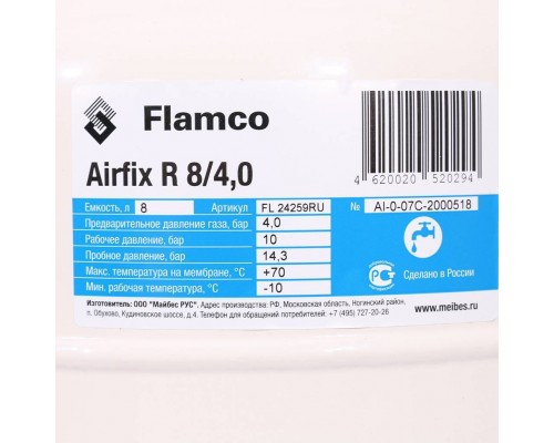 Flamco Airfix R Расширительный бак (водоснабжение) 'Airfix R 8л/4,0 - 10bar