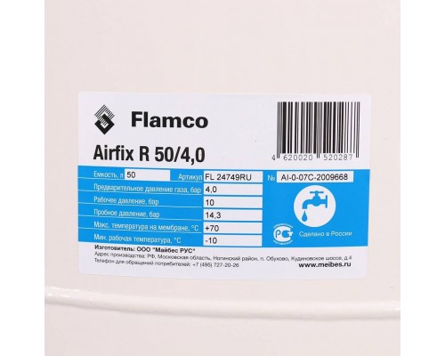 Flamco Airfix R Расширительный бак (водоснабжение) 'Airfix R 50л/4,0 - 8bar
